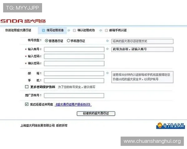 大发娱乐官方手机版账号注册与登录流程详解，帮助新手快速开启游戏之旅