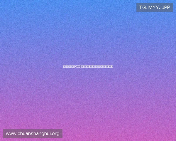 奥地利与约旦在2026世界杯中场对抗中的关键战术布置与球员表现点评