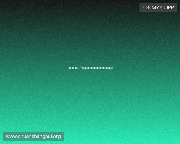 风云体育聚焦2026年世界杯明星球员最新动态与精彩比赛集锦