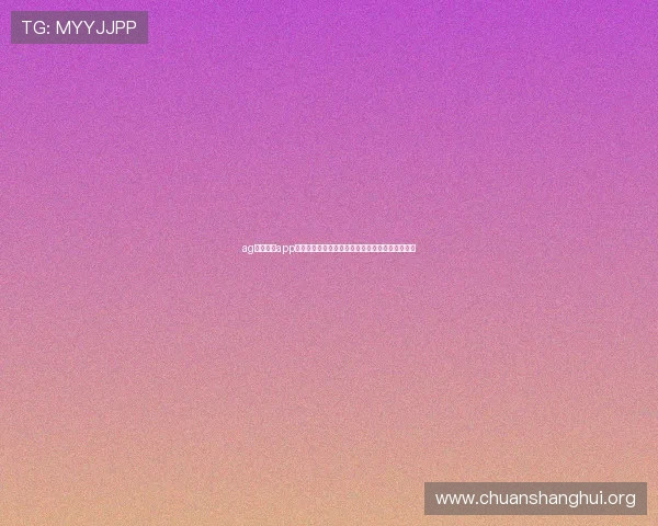 ag视讯开户app为用户提供专业的世界杯赛况分析与专家预测内容